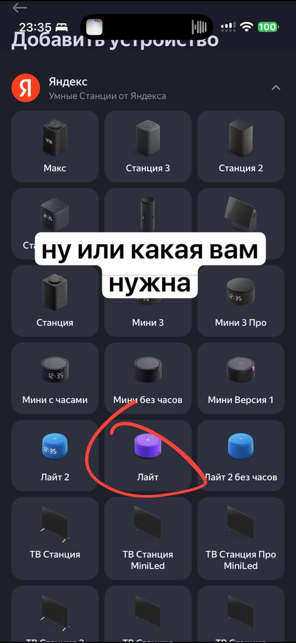 Выбор модели: Лайт