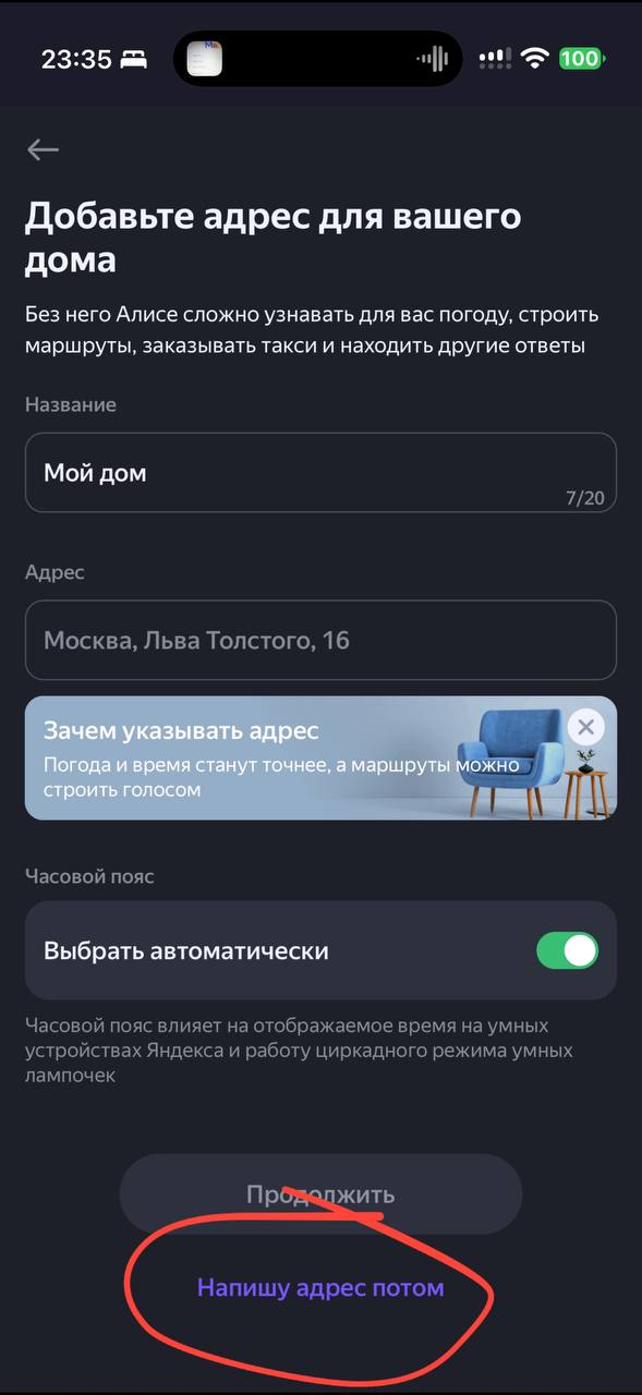Адрес → Напишу адрес потом